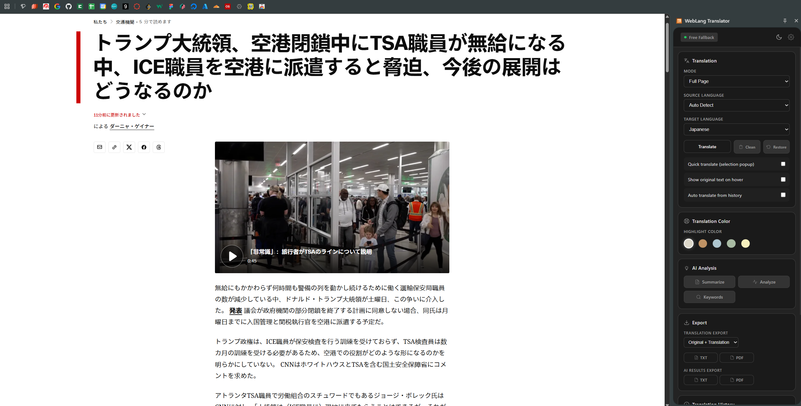 Full Page Translation